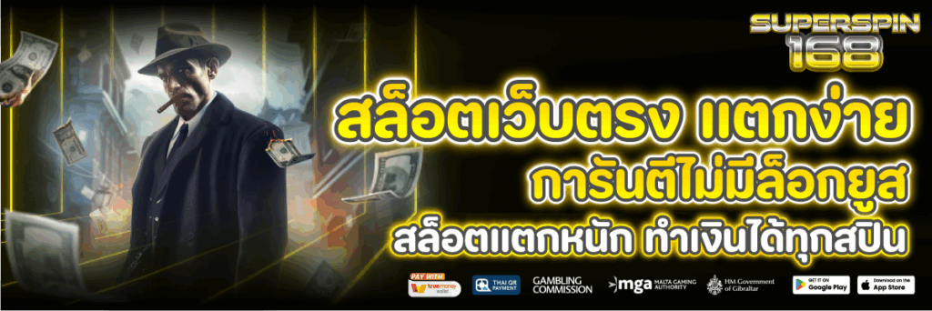 สล็อตเว็บตรง